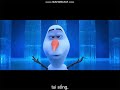 DVD CLOSING EP 90 FROZEN II 2019 2020 9 1