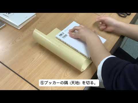 文京学院大学女子中学校 高等学校：「図書委員による『ブッカーかけ』」