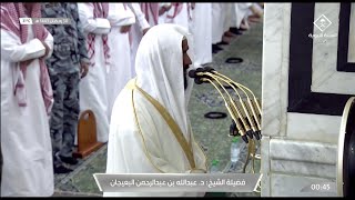 Download lagu 30th Ramadan 1443 Madeenah Tahajjud Sheikh Bu'ayjaan mp3