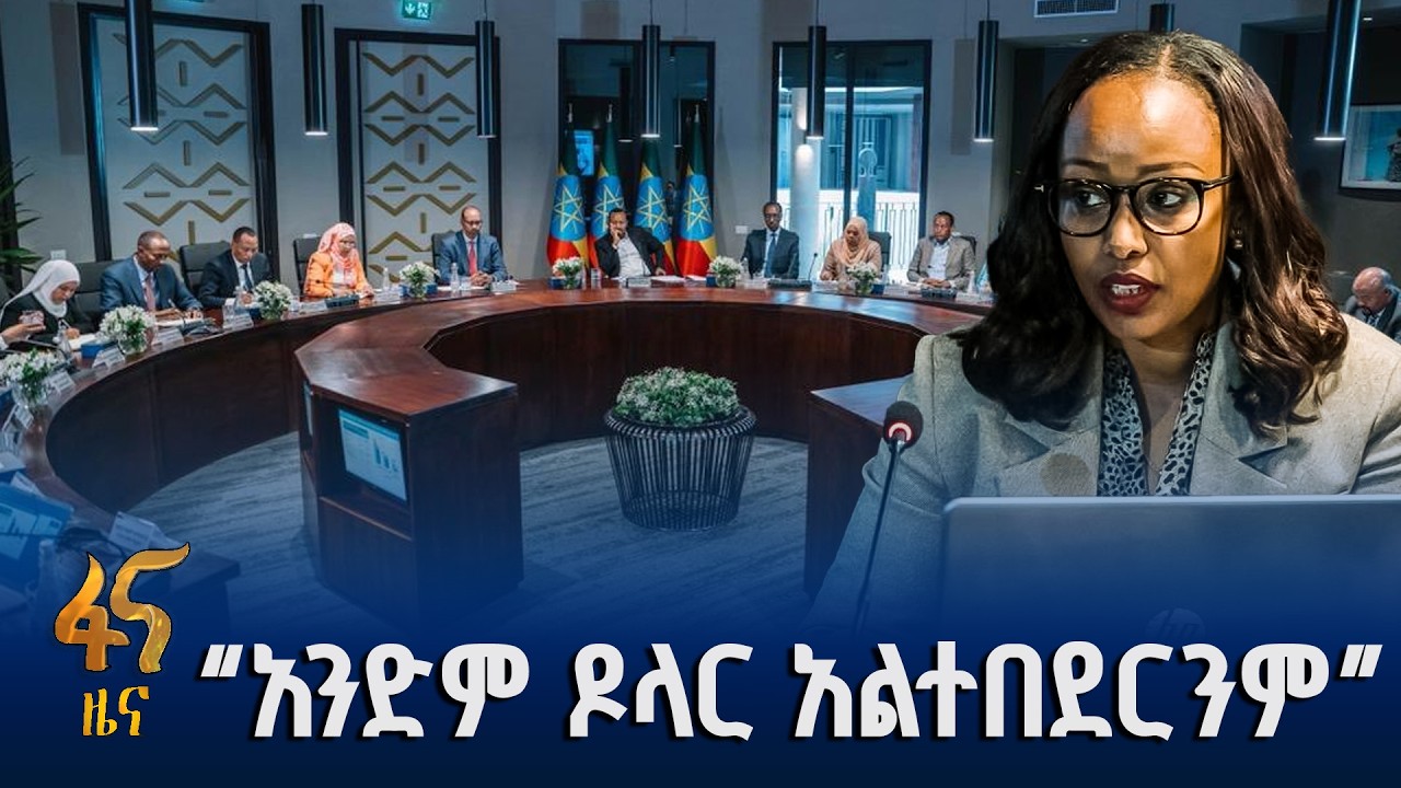 የ100 ቀናቱ ውጤት