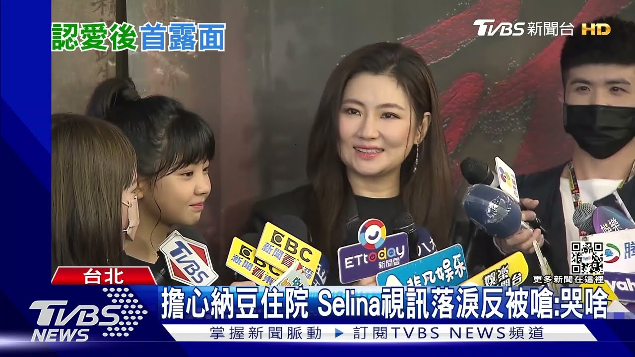 Selina爆戀情後現身了! 曝男友「直球型」告白:我喜歡妳