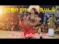 அனல் பறக்கும் ஆட்டம் Arjun Mugila Karakattam Seethai Rider Chann