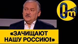 «Г0РИТ НАША ВЕЛИКАЯ СТРАНА!»