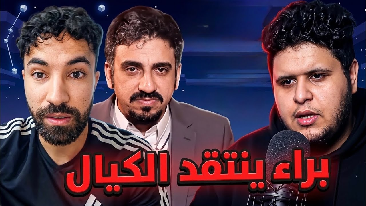 أحمد الكيال أيقونة النقد و التقييم