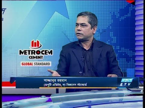 Ekushey Business || সাজ্জাদুর রহমান-ডেপুটি এডিটর, দ্য বিজনেস স্ট্যান্ডার্ড || 19 March 2020 || ETV Business