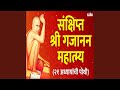 Sankshipt Shree Gajanan Mahatmya 21 Pothi