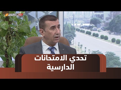 فيديو | الامتحانات العامة..تحدي العمر ونقطة التحول