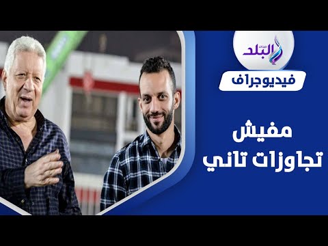 وزير الرياضة يحسم جدل عودة مرتضى للزمالك ويكشف وصية محمد صلاح له