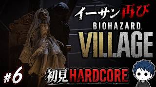 #6 武器を奪われ、人形だらけの屋敷へ…【バイオ8】