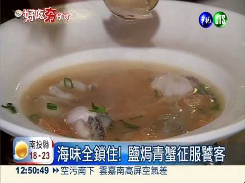 加鹽焗烤肥膏蟹 緊封鮮甜海鮮味