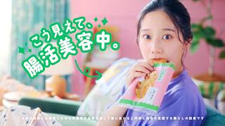 Fibeeブレッド「こう見えて腸活美容中」篇 WebCM 【ミツカン公式】