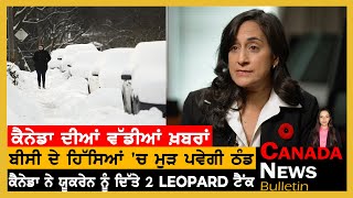 Canada Punjabi News Bulletin | Canada News | January 26, 2023 l TV Punjab
