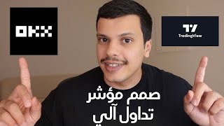 Free AI Trading Indicators: Step-by-Step Guide & Transcript