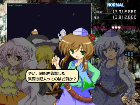 WNSP OST - Stage 1 Boss - Okami Sisters' Theme - Wavenumber Fluctuation ~ Kayser Kaiser