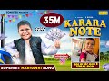 Chota Rajpal Karara Note 500 का करारा नोट Viral Video Latest Haryanvi Songs Hary