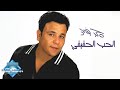 Mohamed Fouad - El 7ob El 7a2i2i | محمد فؤاد ...