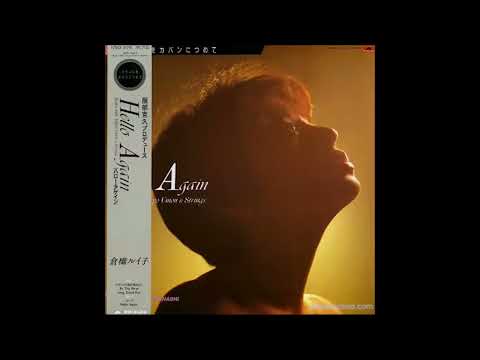 Ruiko Kurahashi 倉橋ルイ子 - December 24 (1984)