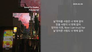 Cover art for Seoul To Osaka (feat. Tray B, GOATKEKE)