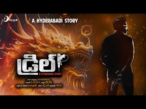 Drill Telugu Movie Official Trailer