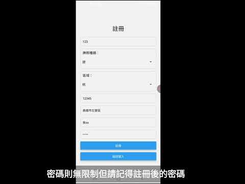操作教學影片