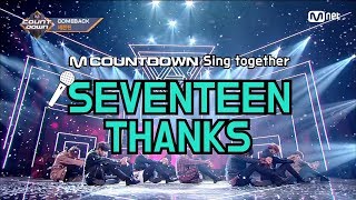 Download lagu [MCD Sing Together] SEVENTEEN - THANKS Karaoke ver. mp3