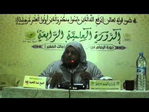 شرح مقدمة رسالة ابن ابي زيد القيرواني الدرس 2
