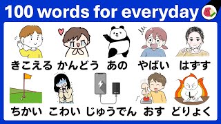 Japanese Vocabulary for Beginners｜100 Essential Words with Romaji, Meaning & Audio