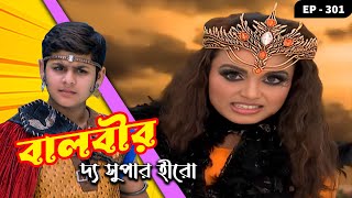 BAALVEER - The Super Hero Ep - 301 | Mega Serial | Dev Joshi, Anushka Sen, Rudra Soni, Suman Gupta
