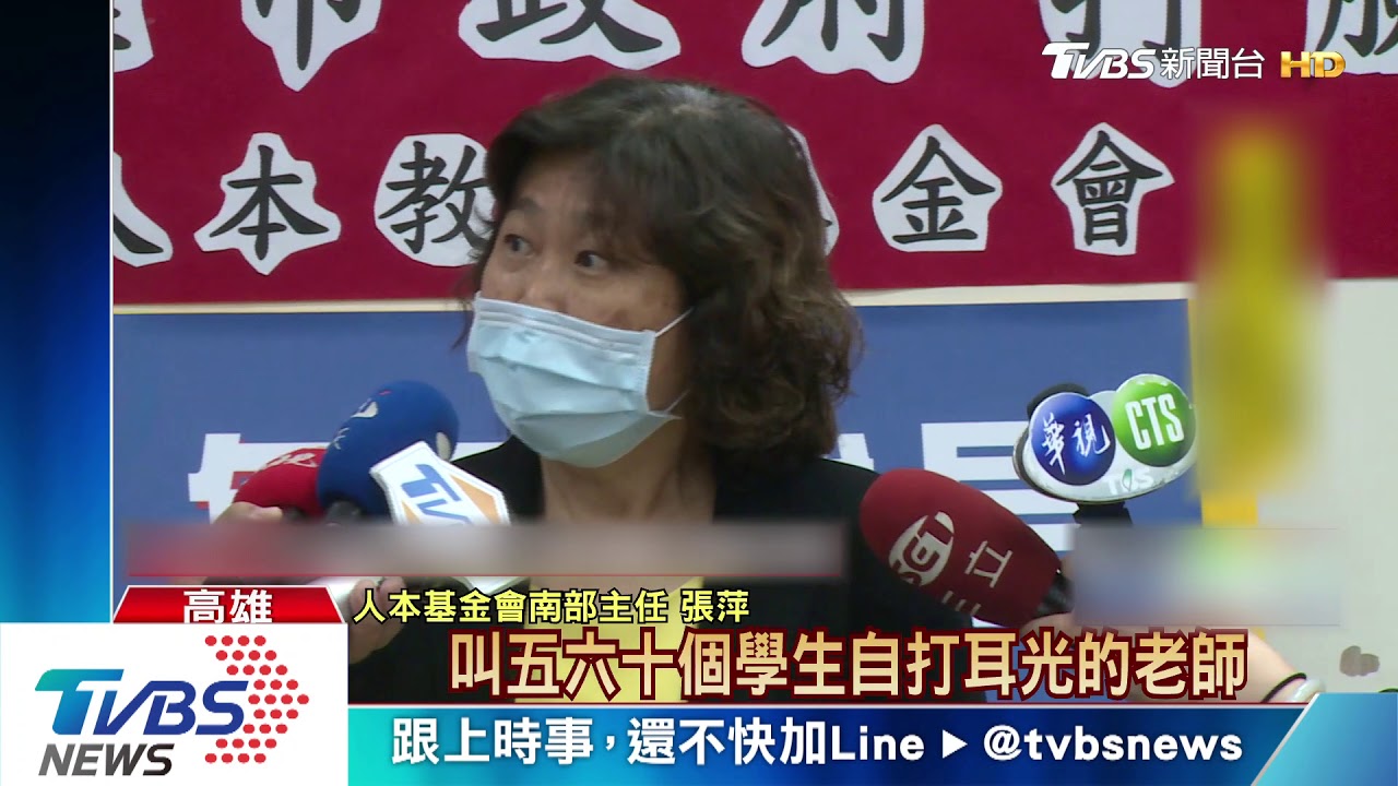 要學童自打耳光! 家長怒批師爽領退休金