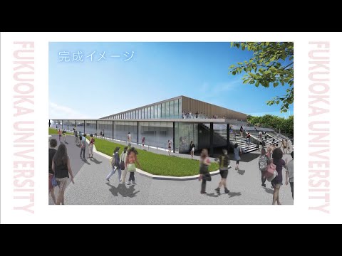 看護学科 創立85周年記念福岡大学新室内プール建設募金