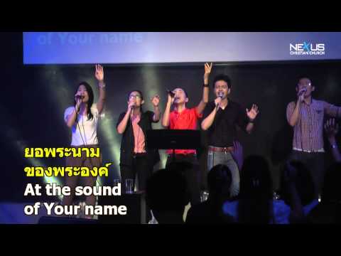 คอร์ดเพลง จงมาเปล่งเสียง - 