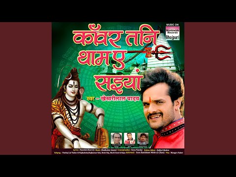 Kanwar Tani Tham Ye Saiya (Full Audio) — watch video