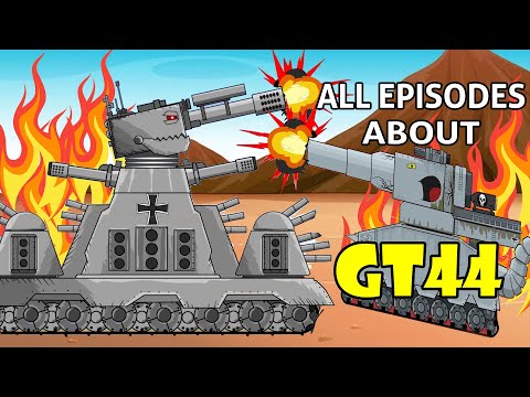 IRON MONSTER GT44 ALL EPISODES - WORLD OF TANK - CARTOONS ABOUT TANKS