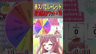 足つぼスクワットが痛すぎて無理ゲー #shorts #vtuber