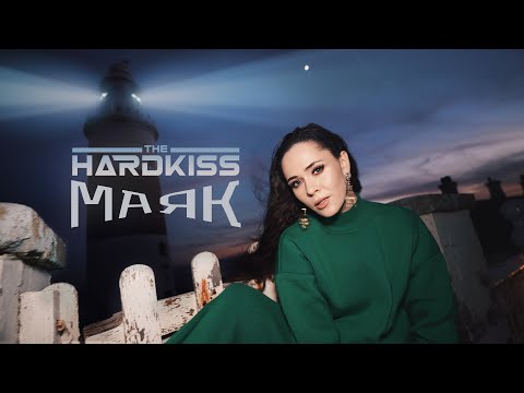 THE HARDKISS - Маяк (ПРЕМ'ЄРА КЛІПУ)