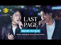 LAST PAGE - LEVISTANCE (부산 광안리 버스킹/Busan Gwanganli Busking)