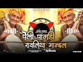 पेल्ली पागडी रावलिया मान्दल ️Pelli Pagdi Ravliya M