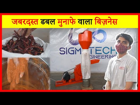 Blower Type Pulverizer Machine