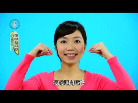 呷百二吞嚥健康操（國語版）