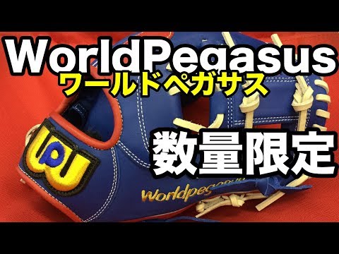 WorldPegasus 限定モデル New Arrival #1730 Video