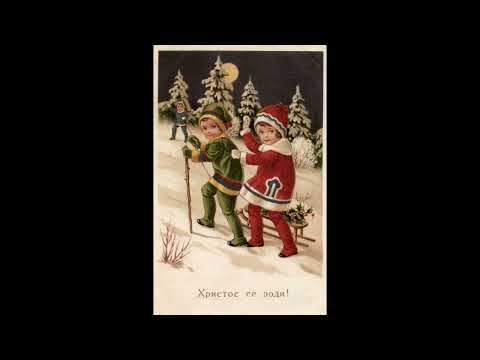 "Božićna pesma" Dobrica Erić