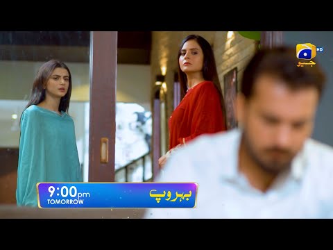 Behroop Episode 50 Promo | Tomorrow at 9:00 PM Only On Har Pal Geo
