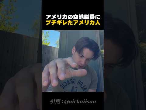 なぜアメリカ人なのに日本が好きなんですか？