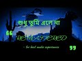 Sudhu Tumi Ele Na I শুধু তুমি এলে না I Cactus Bangla Band I Remastered I Lyric Video