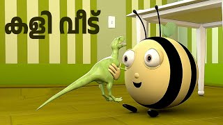Download lagu അപ്പുവിന്റെ ഡൈനോസർ കുഞ്ഞ് Kaliveedu | Malayalam Cartoon | Kids Video | Kids Funny Cartoon Video mp3
