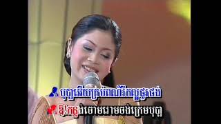 រាត្រីផ្ការីក-យន់ សុភាព ​& ឈួន សុវណ្ណឆៃ