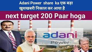 Adani Power latest share news today | adani power share news | adani Power share news today |