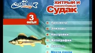Подсекай семеныч рыбалка на черном море