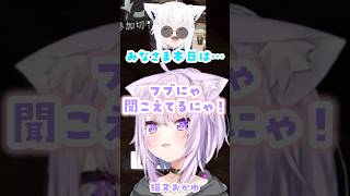 ミュート忘れで照れまくるフブキ【DEATH NOTE Killer Within /白上フブキ/猫又おかゆ/ホロライブ】