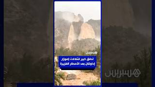 تدفق قوي لشلالات إموزار إداوتنان بعد التساقطات المطرية thumbnail